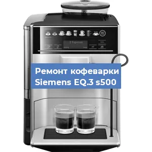 Замена дренажного клапана на кофемашине Siemens EQ.3 s500 в Воронеже